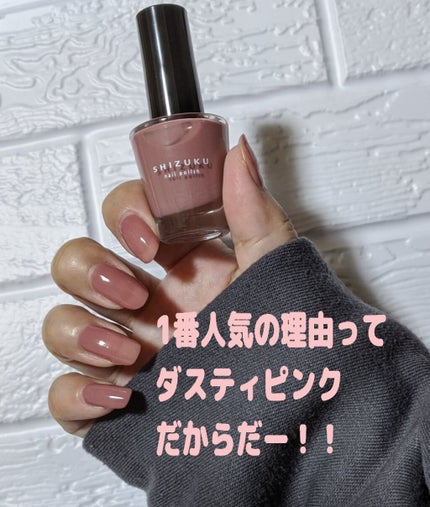 しずく ネイルポリッシュ/キャンドゥ/マニキュアを使ったクチコミ(2枚目)