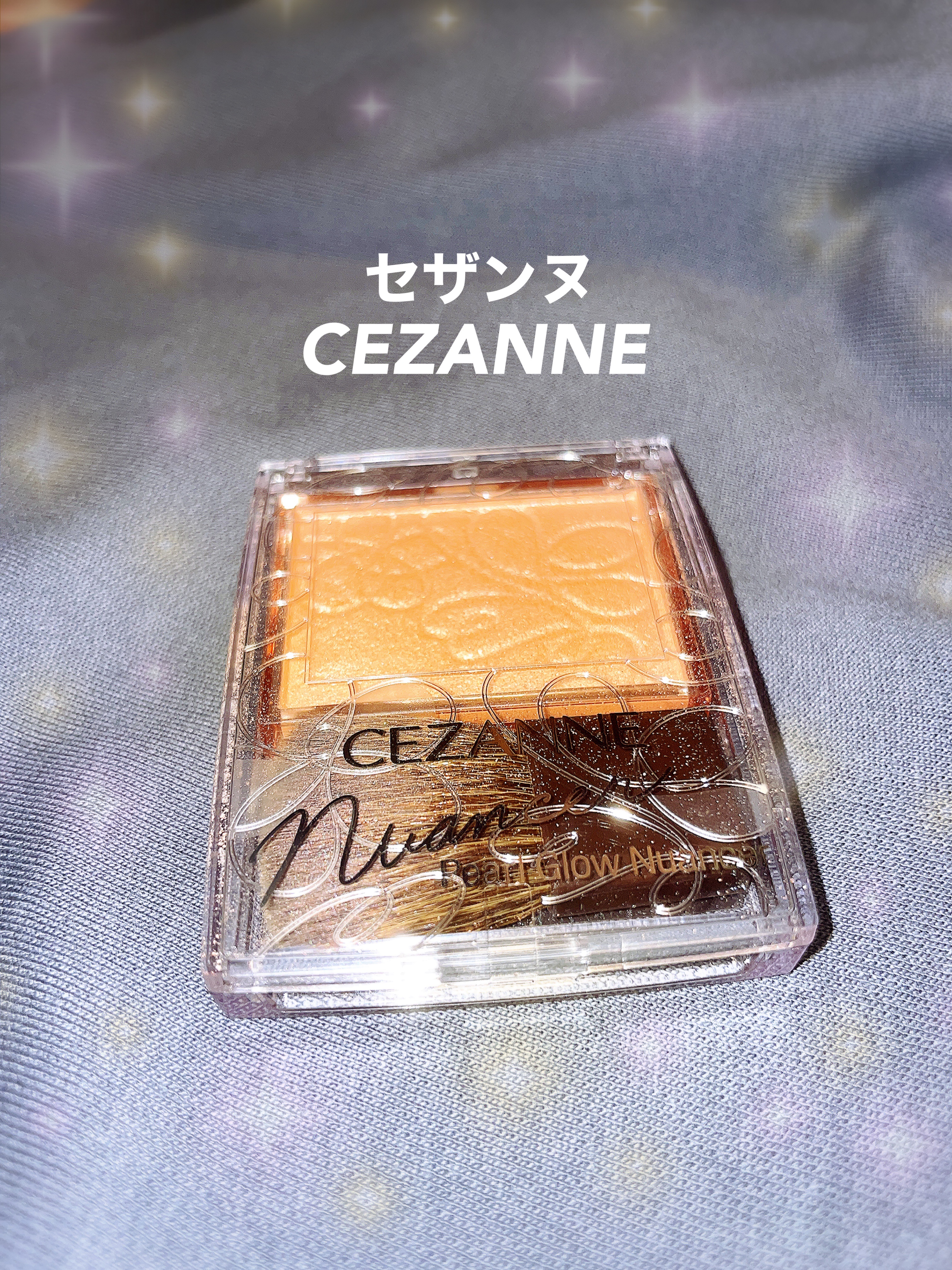 パールグロウニュアンサー/CEZANNE/パウダーハイライトを使ったクチコミ（1枚目）