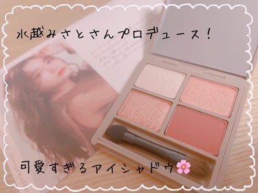 nuance eye blend/nuance eye blend/アイシャドウパレットを使ったクチコミ（1枚目）