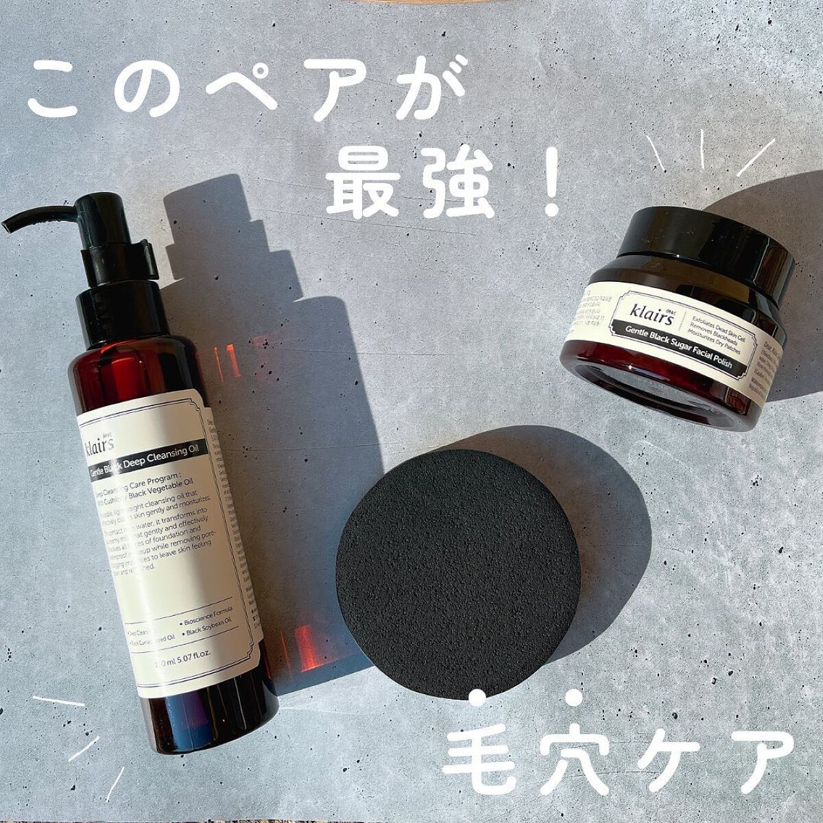 ジェントルブラックディープクレンジングオイル(150ml)/Klairs/オイルクレンジングを使ったクチコミ(1枚目)