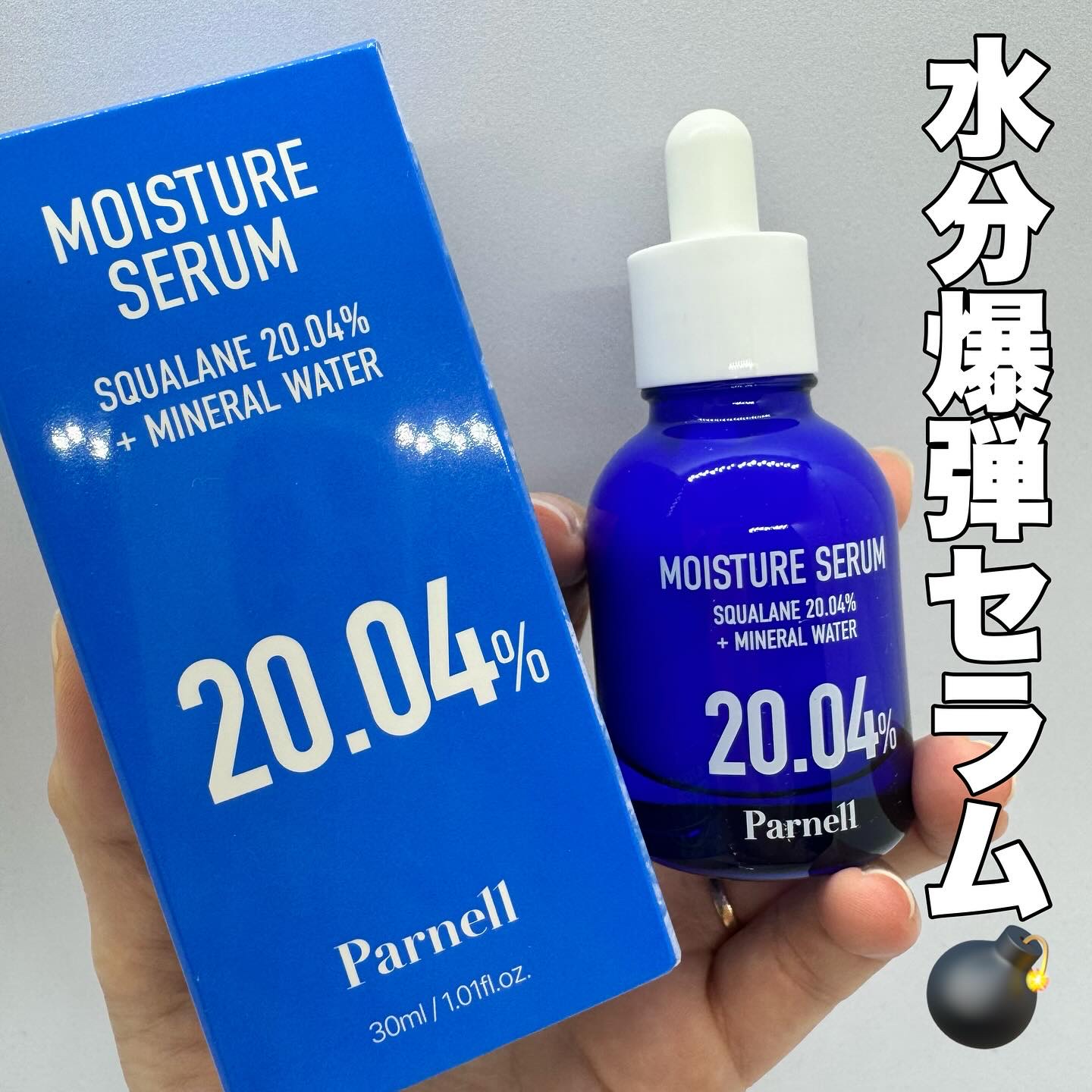 Squalane 20.04 Mineral Water Moisture Serum/parnell/美容液を使ったクチコミ（1枚目）