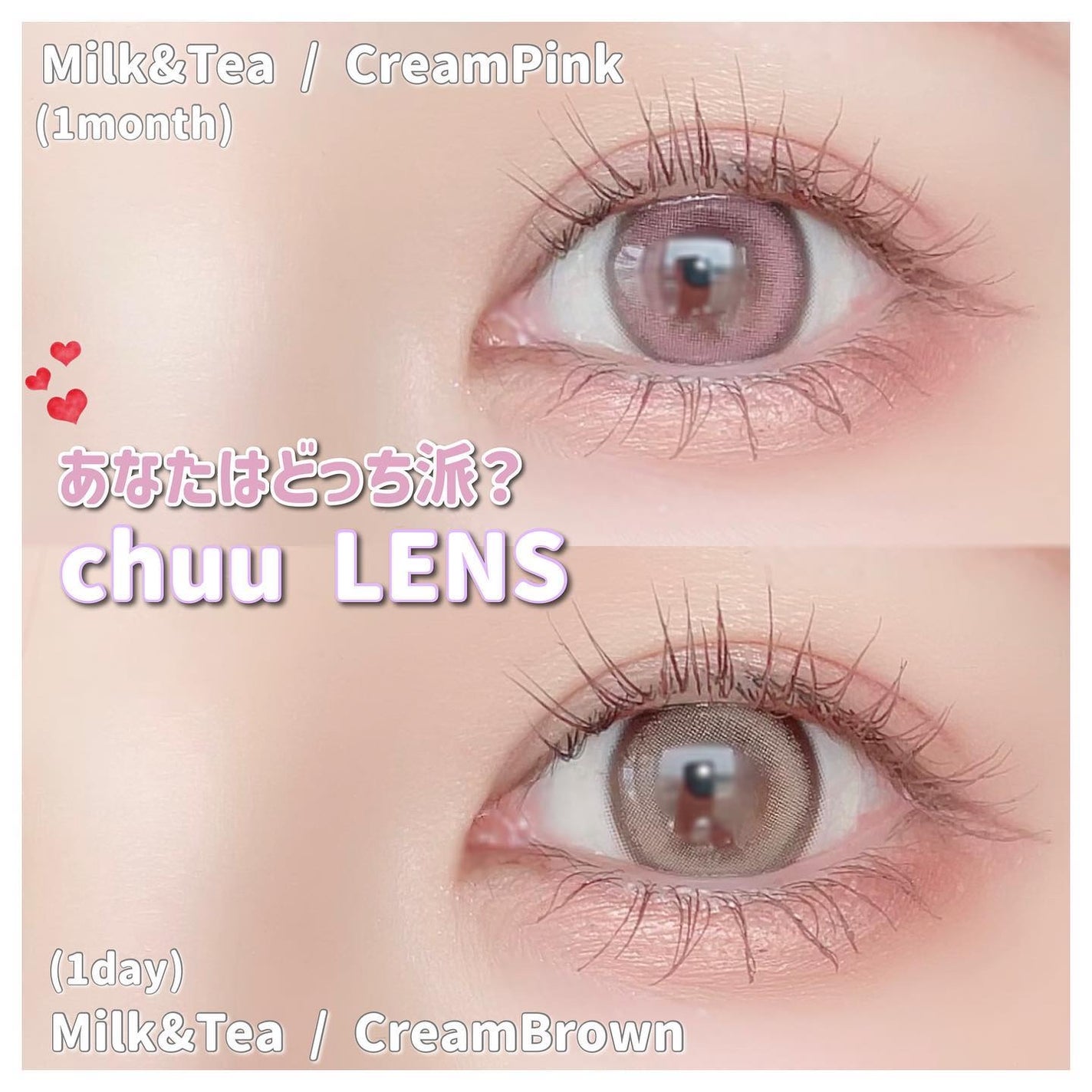 chuuLENS Milk&Tea 1day/chuu LENS/ワンデー(1DAY)カラコンを使ったクチコミ(1枚目)
