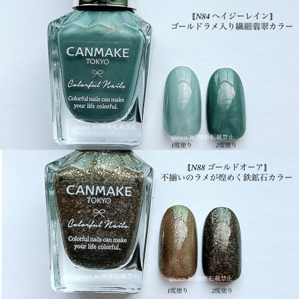 カラフルネイルズ/キャンメイク/マニキュアを使ったクチコミ(5枚目)