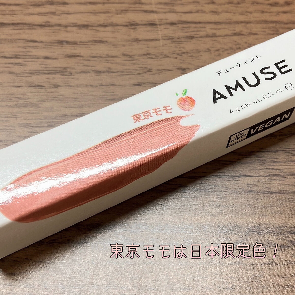 デューティント/AMUSE/リップティントを使ったクチコミ（2枚目）