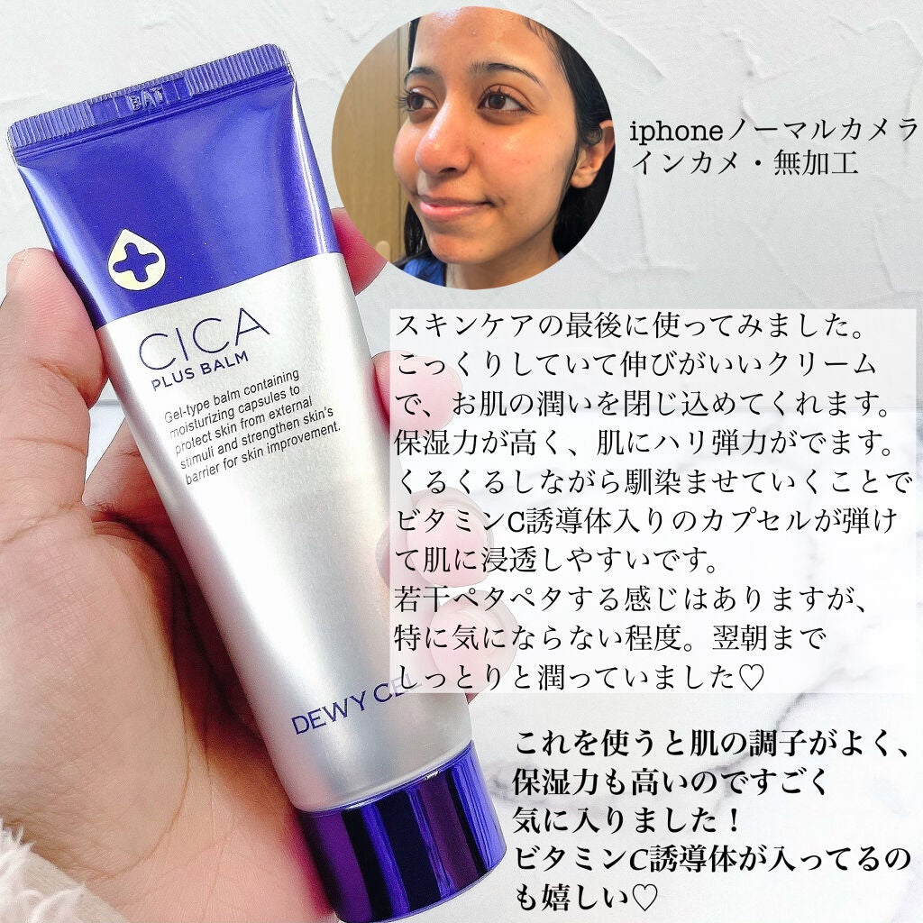 デュイセル シカプラスバーム/DEWYCEL/フェイスクリームを使ったクチコミ(4枚目)