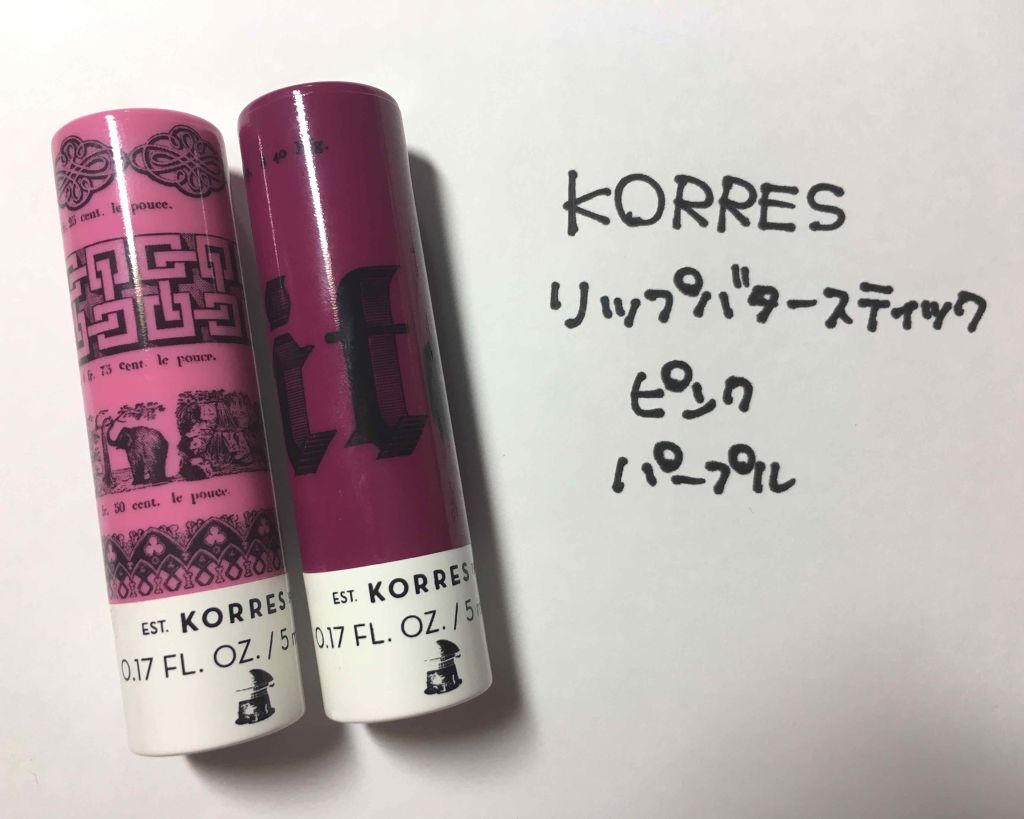 リップバタースティック(SPF15)/KORRES/リップケアを使ったクチコミ(1枚目)