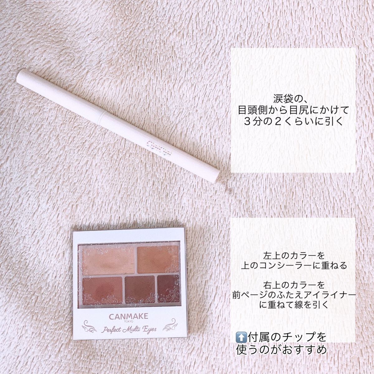 パーフェクトマルチアイズ/キャンメイク/アイシャドウパレットを使ったクチコミ（3枚目）