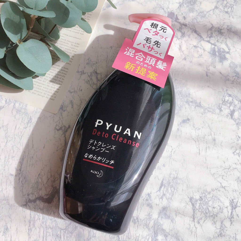 ピュアン デトクレンズシャンプー／チャージビューティトリートメント なめらかリッチ/ピュアン/シャンプー・コンディショナーを使ったクチコミ（2枚目）