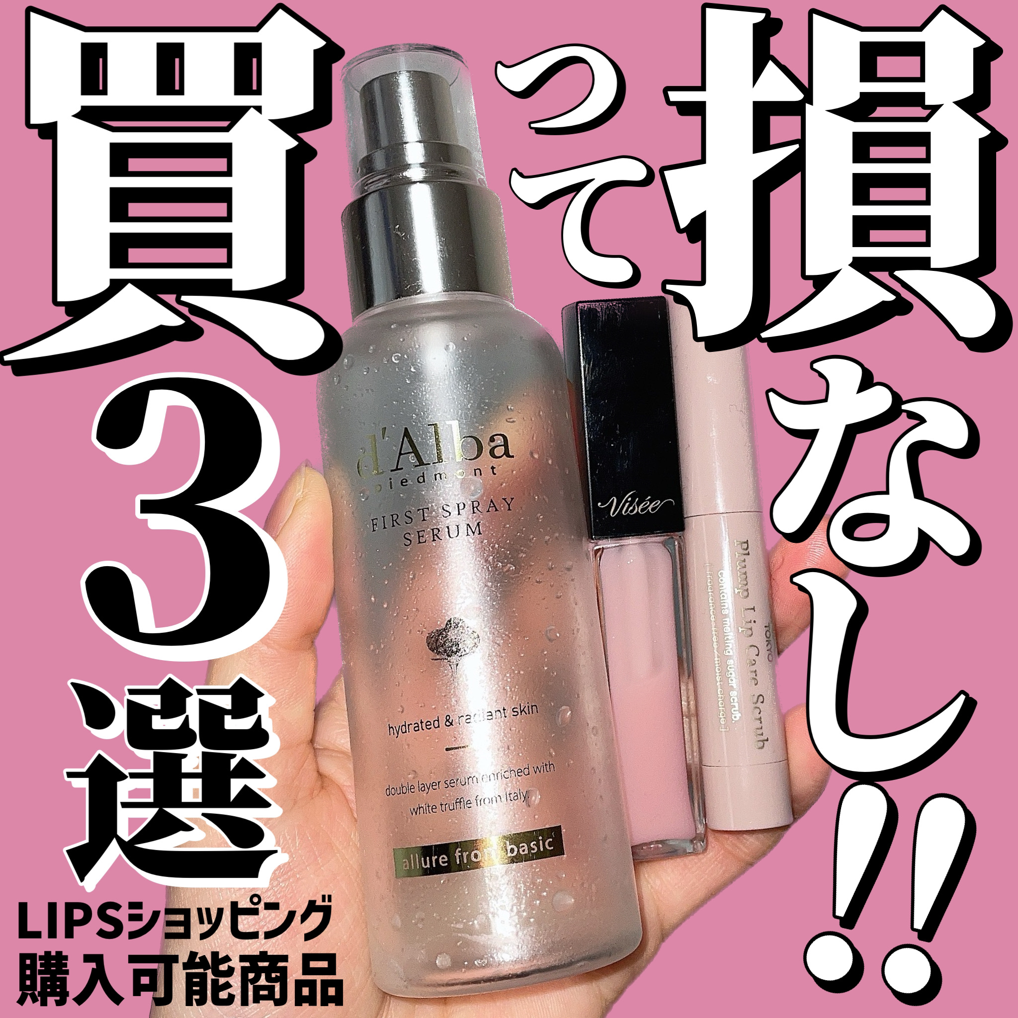 ダルバ ホワイトトリュフファーストスプレーセラム/ダルバ/ミスト状化粧水を使ったクチコミ（1枚目）