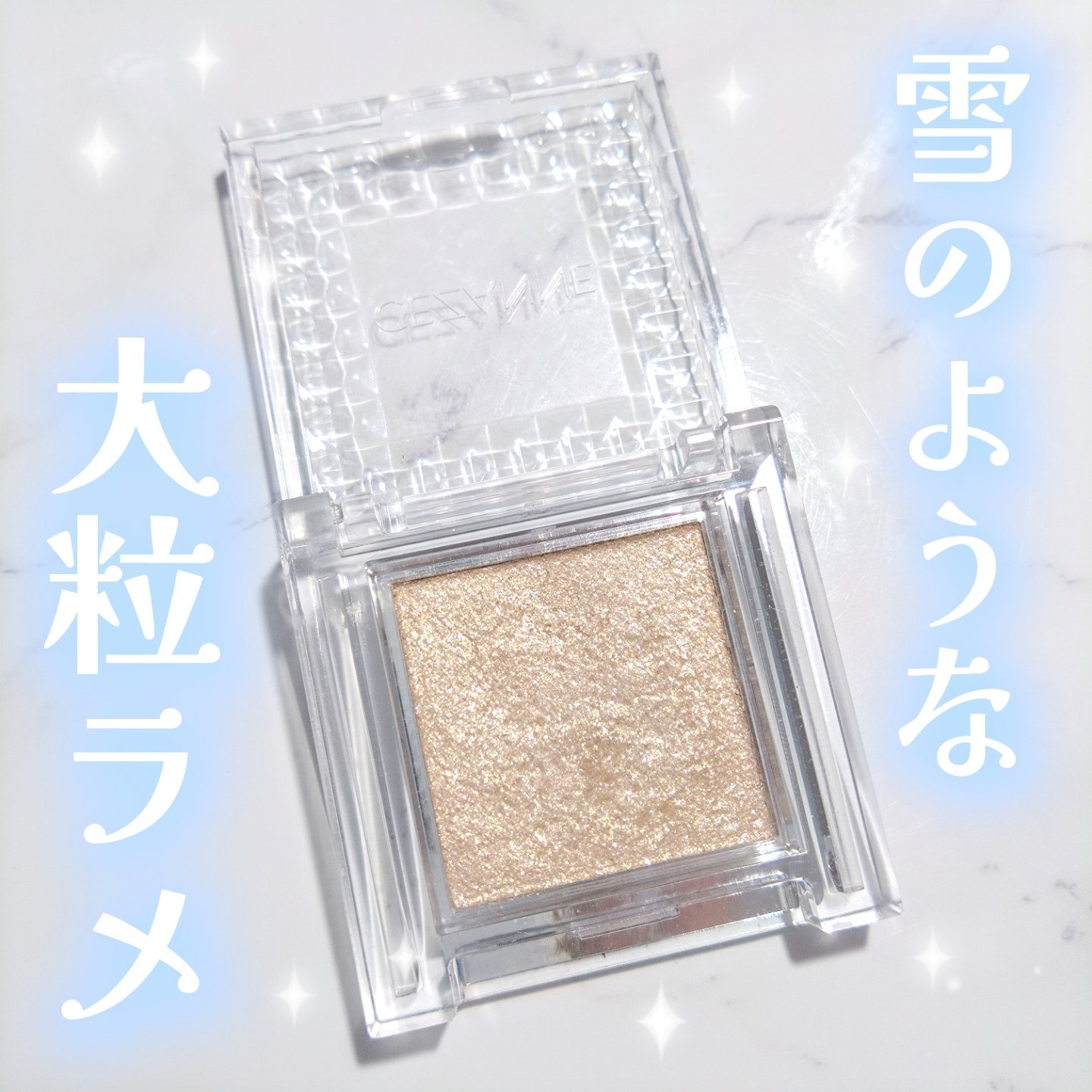 シングルカラーアイシャドウ/CEZANNE/単色アイシャドウを使ったクチコミ（1枚目）