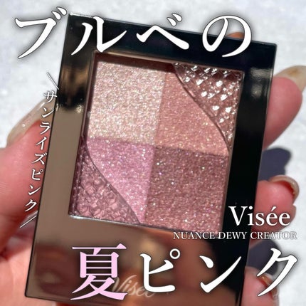 ニュアンス デューイ クリエイター/Visée/アイシャドウパレットを使ったクチコミ(1枚目)