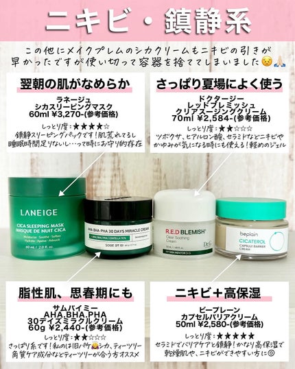 アスカ on LIPS 「←他の投稿はここをTAP👍🏻❤️クリームまとめ出来ました📚/タ..」(8枚目)