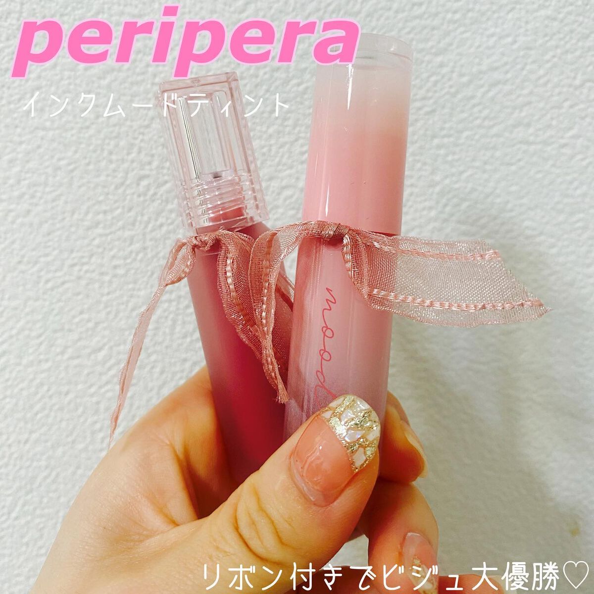 ペリペラ インク ムード グロイ ティント/PERIPERA/リップティントを使ったクチコミ（1枚目）