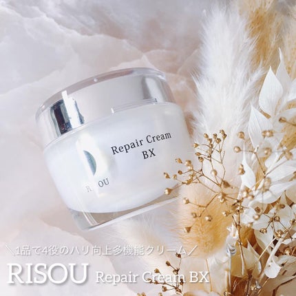 リソウ リペアクリーム BX/リソウコーポレーション/フェイスクリームを使ったクチコミ(1枚目)