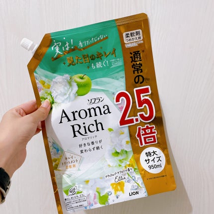 アロマリッチ エリー/ソフラン/柔軟剤を使ったクチコミ(4枚目)