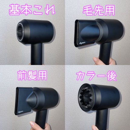 Dyson Supersonic Ionicヘアドライヤー/dyson/ドライヤーを使ったクチコミ(4枚目)