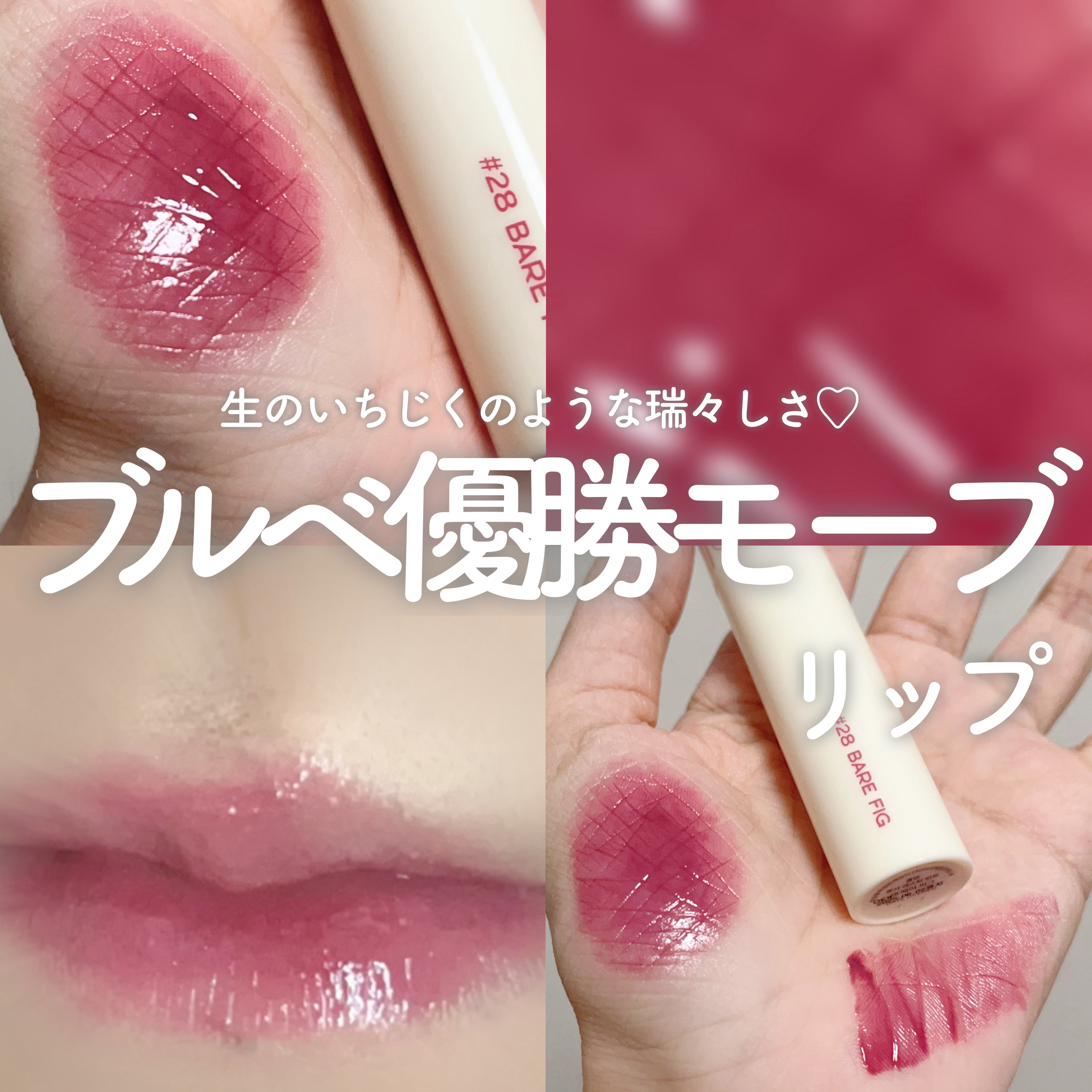 ジューシーラスティングティント/rom&nd/リップティントを使ったクチコミ（1枚目）