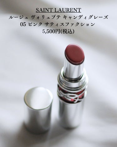 ルージュ ヴォリュプテ キャンディグレーズ /YVES SAINT LAURENT BEAUTE/口紅を使ったクチコミ（2枚目）