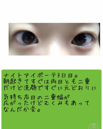 ナイトアイボーテ|StreeTrendの口コミ - みなさんこんにちは ナイトアイボーテ|StreeTrendの口コミ - みなさんこんにちは