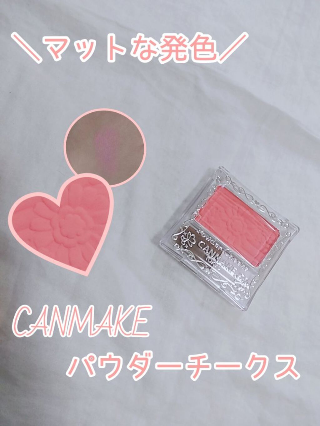 【旧品】パウダーチークス PW28 スウィートコーラル/キャンメイク/パウダーチークを使ったクチコミ（1枚目）