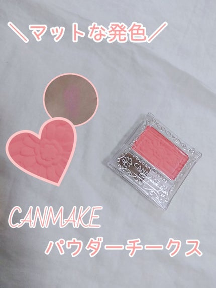 【旧品】パウダーチークス PW28 スウィートコーラル/キャンメイク/パウダーチークを使ったクチコミ(1枚目)