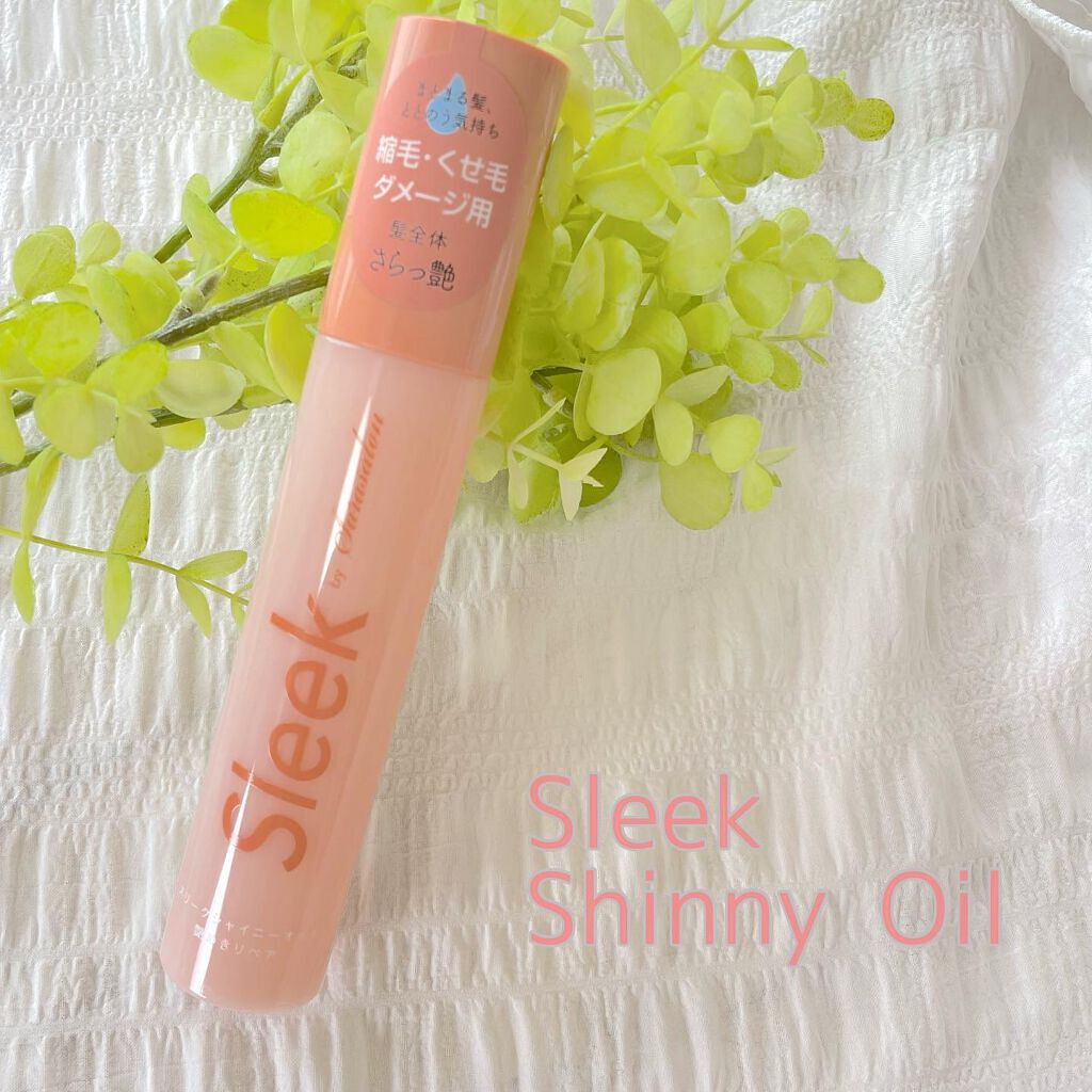スリークbyサラサロン シャイニーオイル/スリーク by サラサロン/ヘアオイルを使ったクチコミ（1枚目）