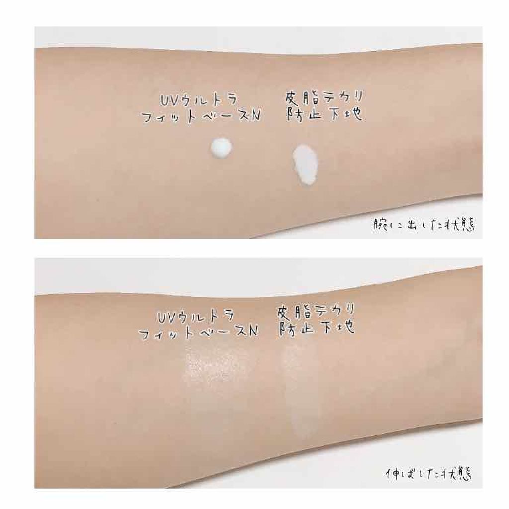 皮脂テカリ防止下地/CEZANNE/化粧下地を使ったクチコミ(2枚目)