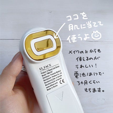 ELFACE/ELFACE/美顔器・マッサージを使ったクチコミ(3枚目)