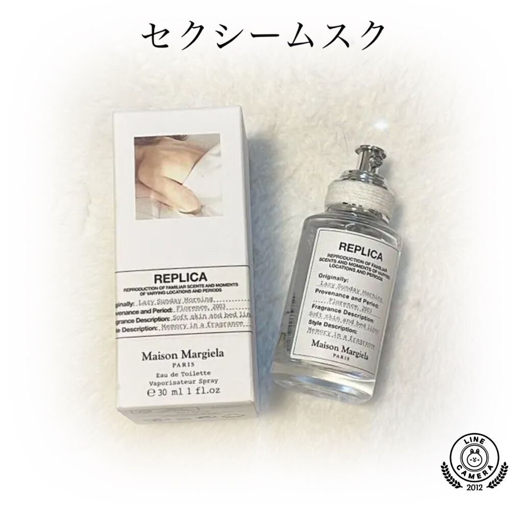 レプリカ オードトワレ レイジー サンデーモーニング /Maison Margiela Fragrances/香水(レディース)を使ったクチコミ（1枚目）
