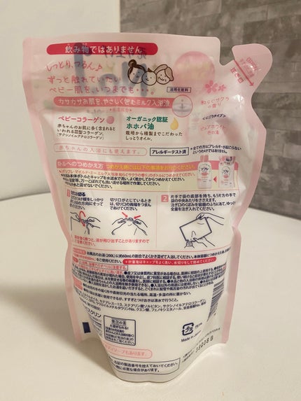 ソフレ マイルドミー ミルク入浴液 和らぐサクラの香り/薬用ソフレ/保湿系入浴剤を使ったクチコミ(2枚目)