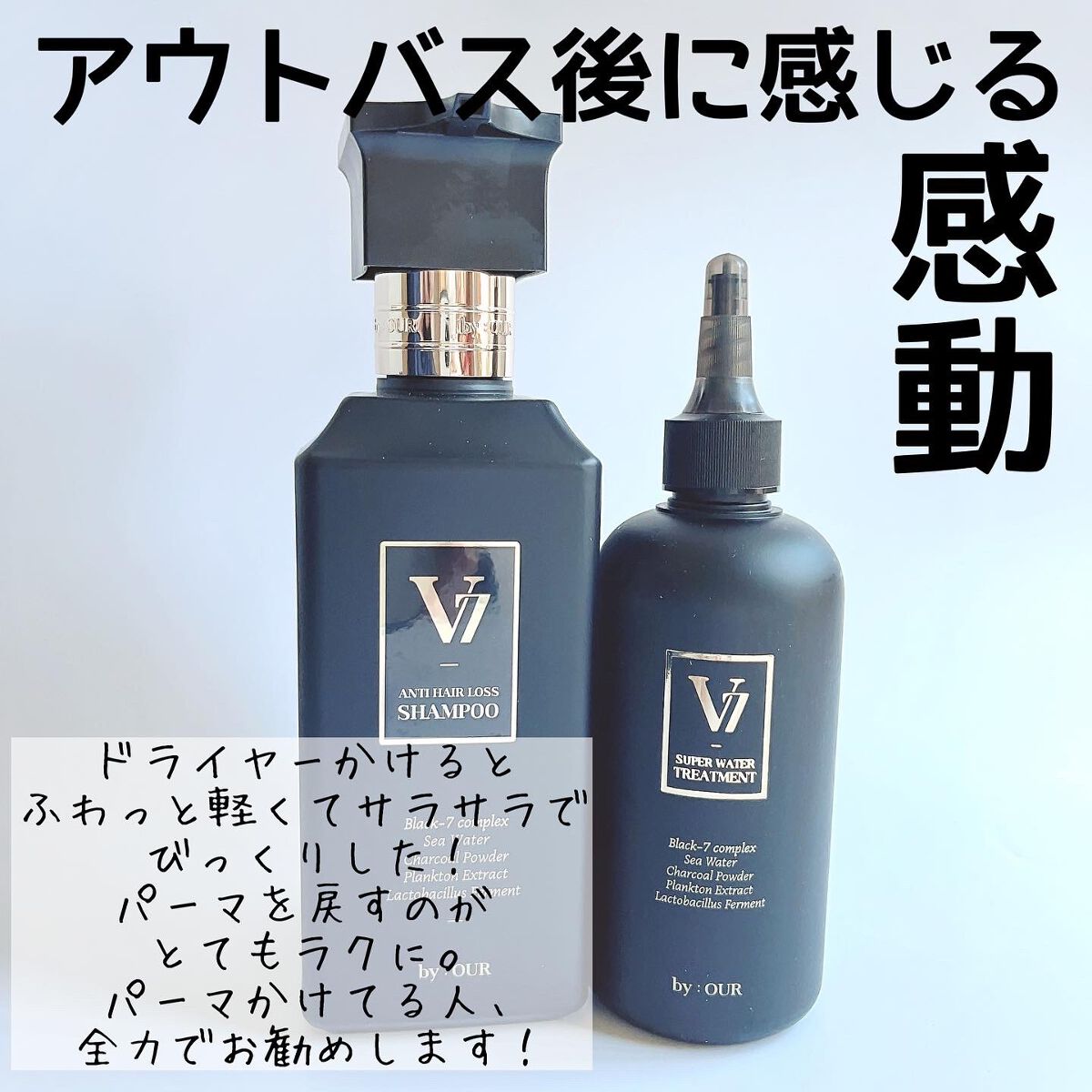 V7 アンチヘアロス シャンプー/by : OUR/サロンシャンプーを使ったクチコミ(6枚目)