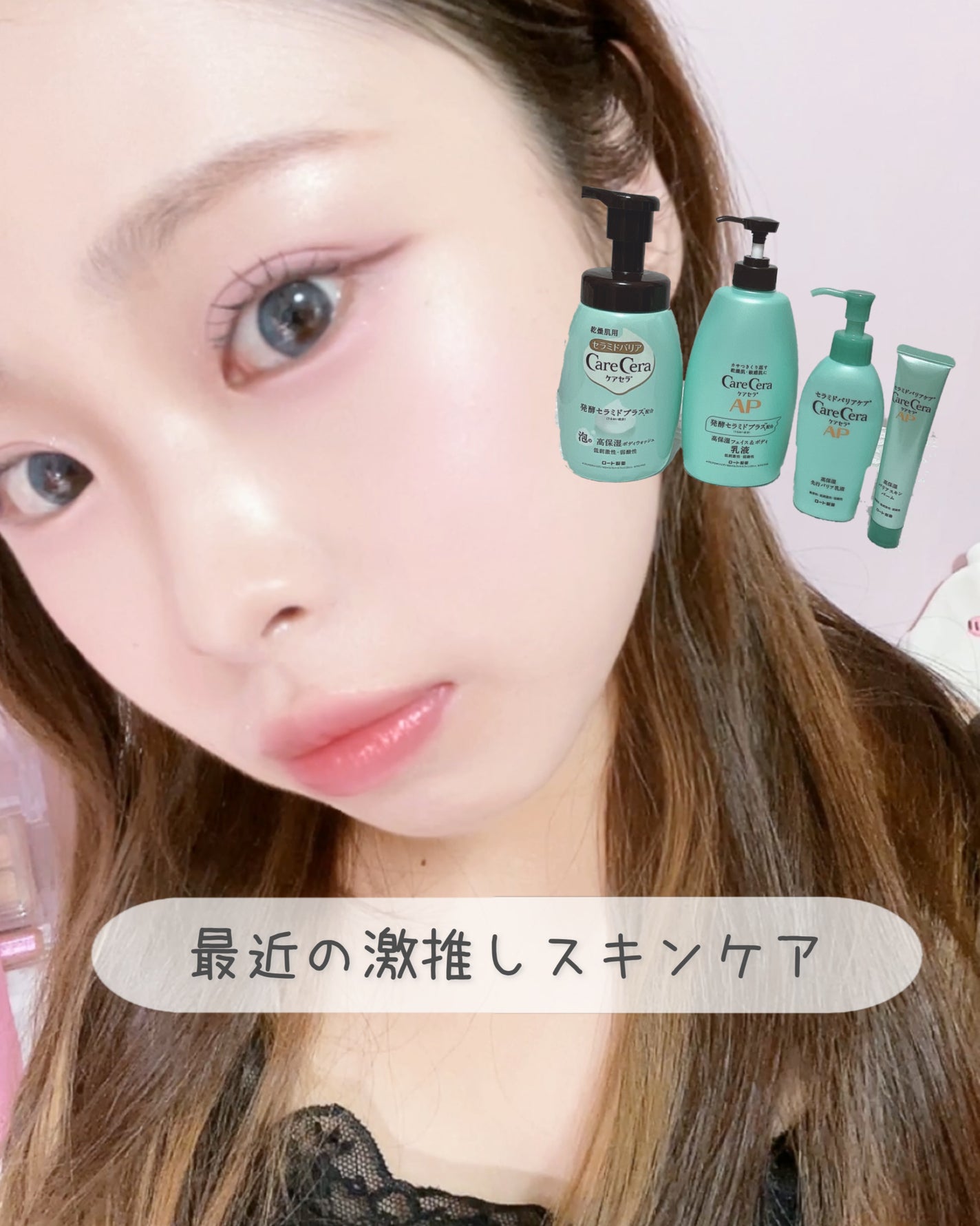 ケアセラ APフェイス&ボディ乳液/ケアセラ/ボディミルクを使ったクチコミ(1枚目)