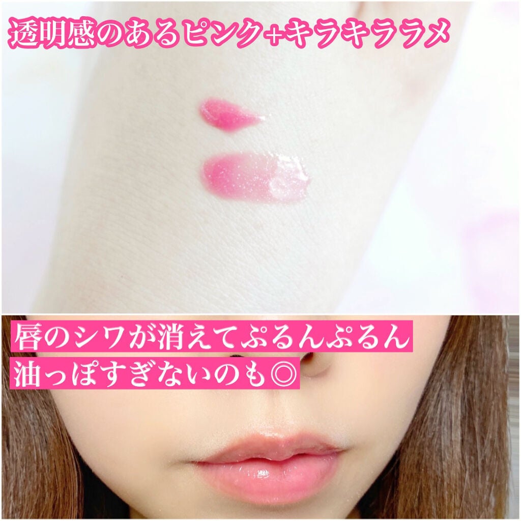 プリズマティカル リップグロス/エレガンス クルーズ/リップグロスを使ったクチコミ(4枚目)