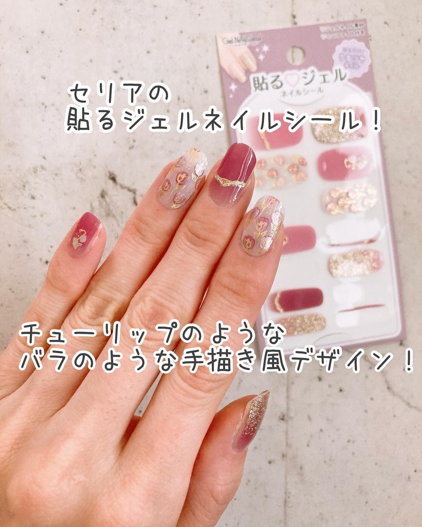 貼るジェルネイル/セリア/ネイルシールを使ったクチコミ(5枚目)