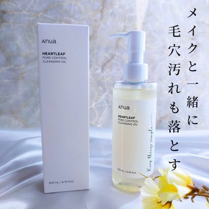 ドクダミ ポアコントロールクレンジングオイル/Anua/オイルクレンジングを使ったクチコミ(1枚目)