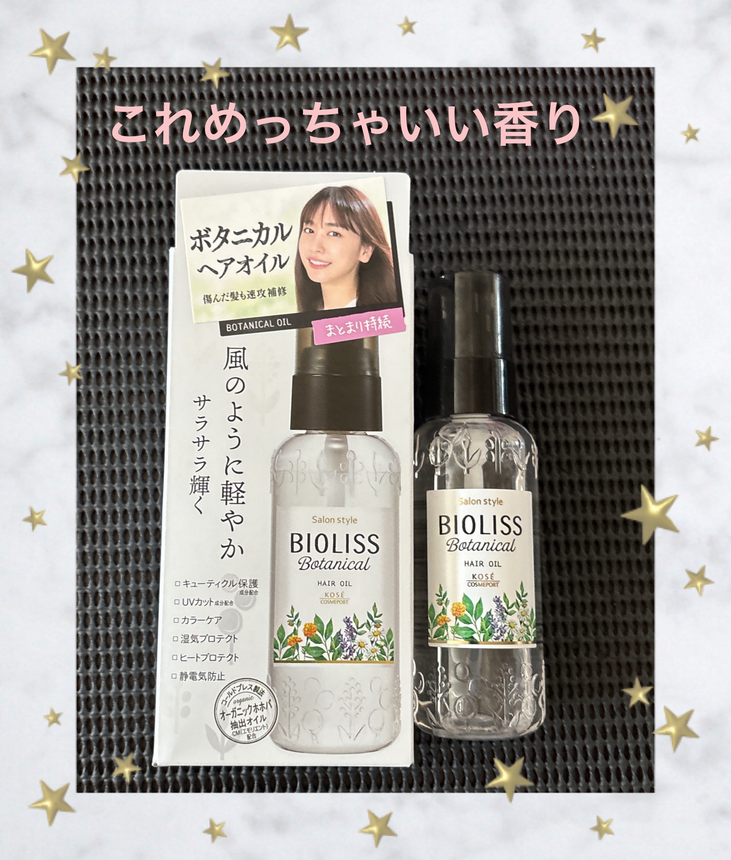 SSビオリス SSビオリス ボタニカル ヘアオイルのクチコミ「💭.｡:･*ﾟ💫ﾟ*･.｡💭.｡:･*ﾟ💫ﾟ*･.｡💭.｡:･*ﾟ💫ﾟ*･.｡💭

SSビオリ.....」（2枚目）