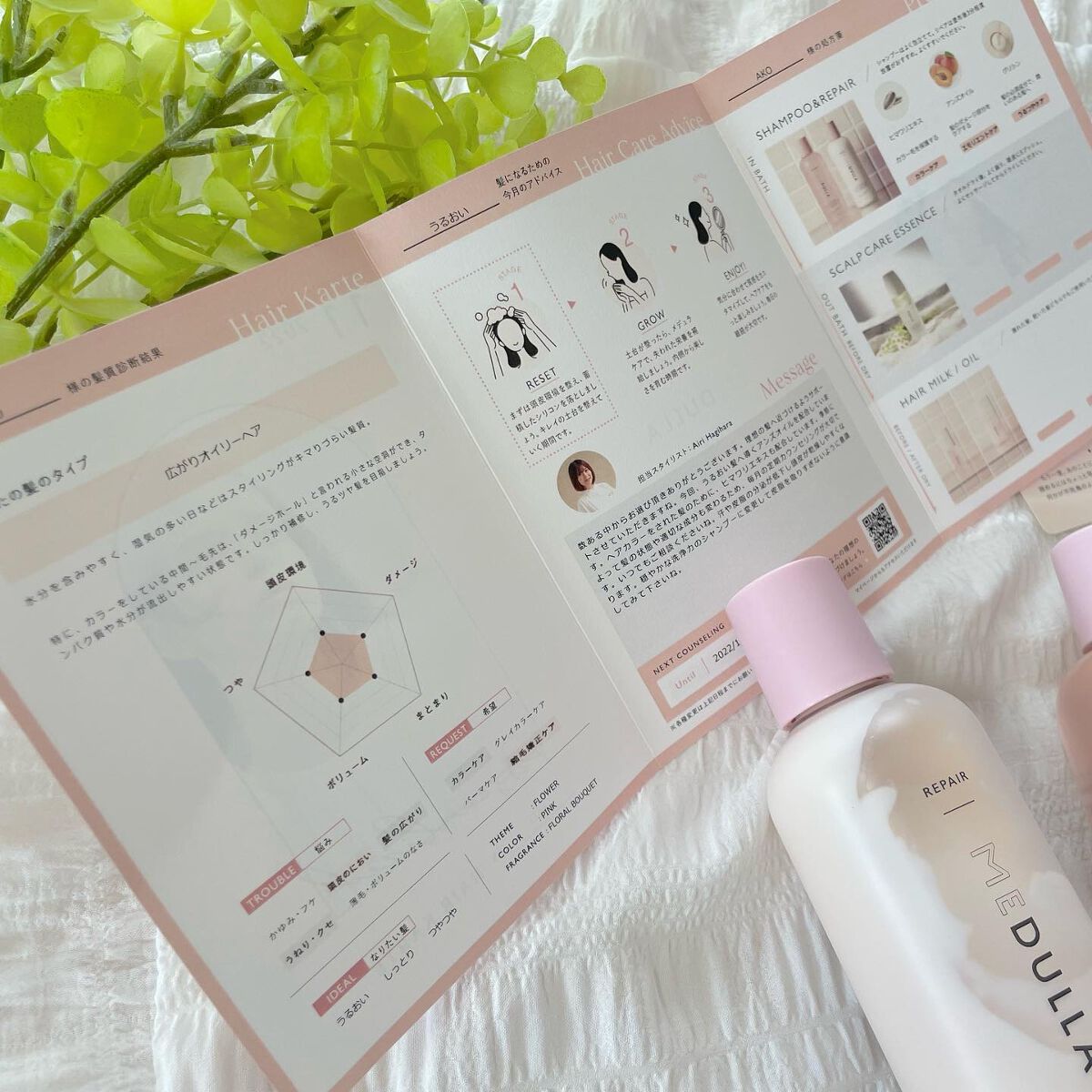 SHAMPOO & REPAIR/MEDULLA/市販シャンプーを使ったクチコミ（3枚目）