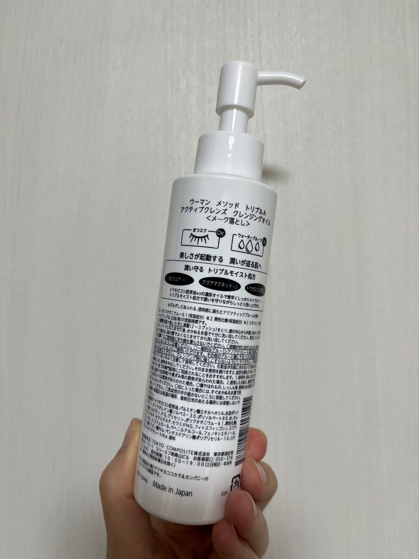 アクティブクレンズ クレンジングオイル/W/M AAA/オイルクレンジングを使ったクチコミ(2枚目)