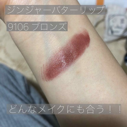 ジンジャーリップバター/SHIRO/リップグロスを使ったクチコミ(2枚目)