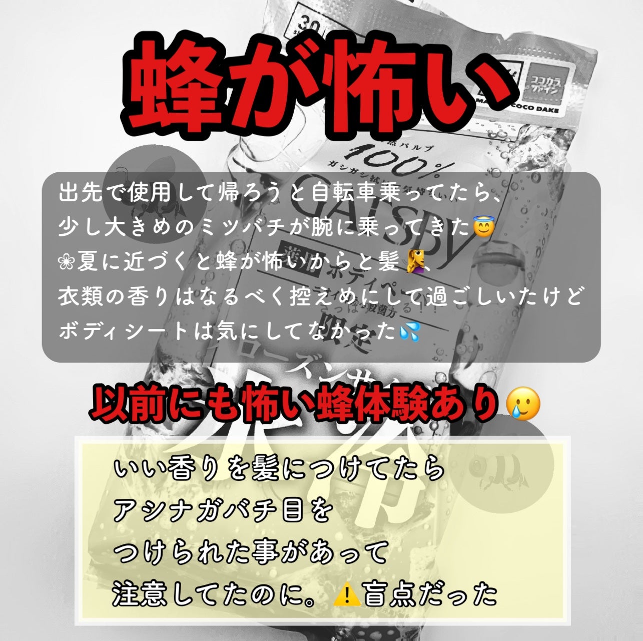アイスデオドラント ボディペーパー フローズンサイダー/ギャツビー/ボディシートを使ったクチコミ(2枚目)