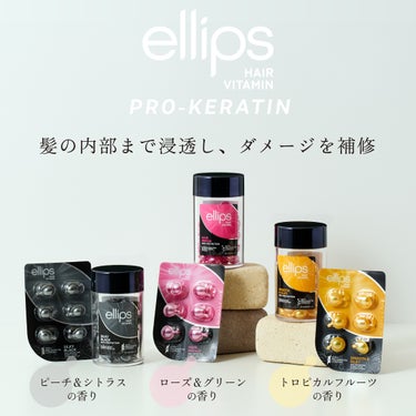 キューティクルをしっかり密着させてなめらかな状態に補修してくれる
PRO-KERATINシリーズ

より、髪の内部補修をしたい方におすすめです💕

現在の髪の状態からなりたい髪に合ったカラーのellip