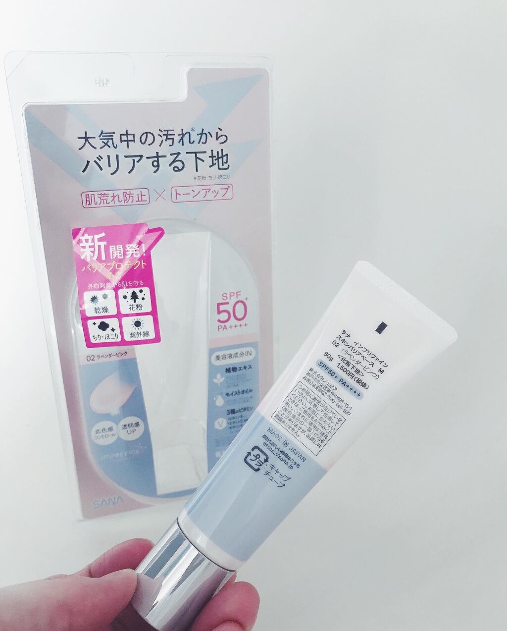 moniko on LIPS 「.IMPREFINEインプリファインスキンバリアベースMラベン..」(2枚目)