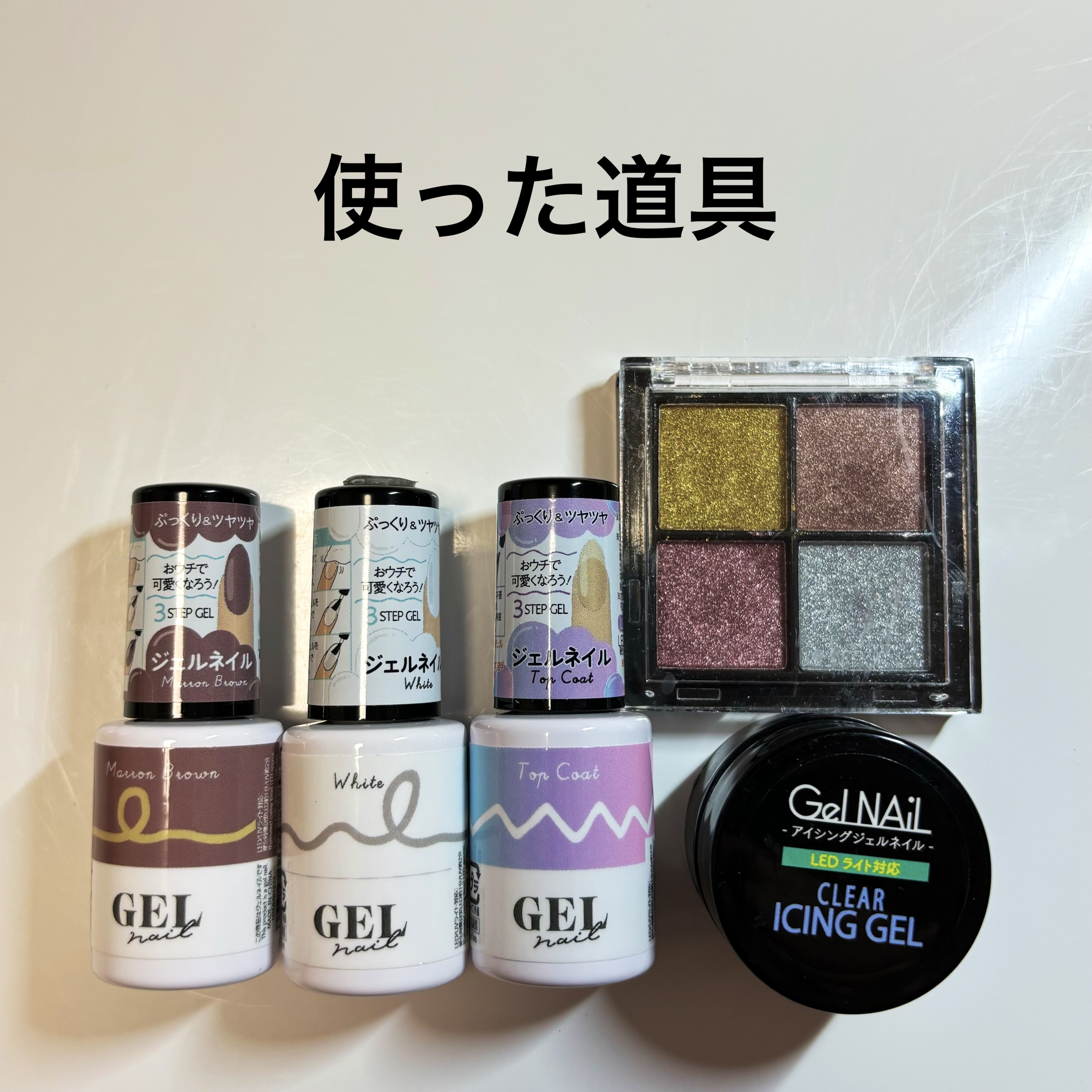 BRG ジェルネイル/DAISO/ジェルネイルを使ったクチコミ（2枚目）