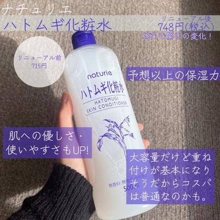 ããã ã®åç²§æ°Ž(ããã¥ãªãš ã¹ãã³ã³ã³ãã£ã·ã§ã㌠R )/ããã¥ãªãš/åç²§æ°Žã䜿ã£ãã¯ãã³ãïŒ5æç®ïŒ