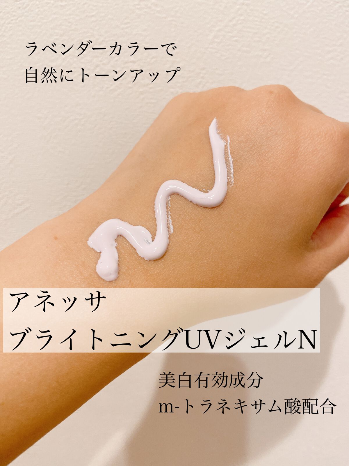 オルビス リンクルホワイト UVプロテクター/オルビス/日焼け止めクリームを使ったクチコミ（2枚目）