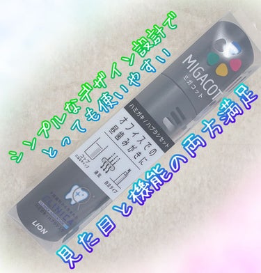 歯の印象で顔が変わると言われるくらい、
歯のケアは大事ですよね♪
仕事やバイトの時、お出かけしてる時など、
ケアしにくいこともあると思います。。。
そんな時に↓

✨どこでも手軽に磨ける
✨シンプルなデ