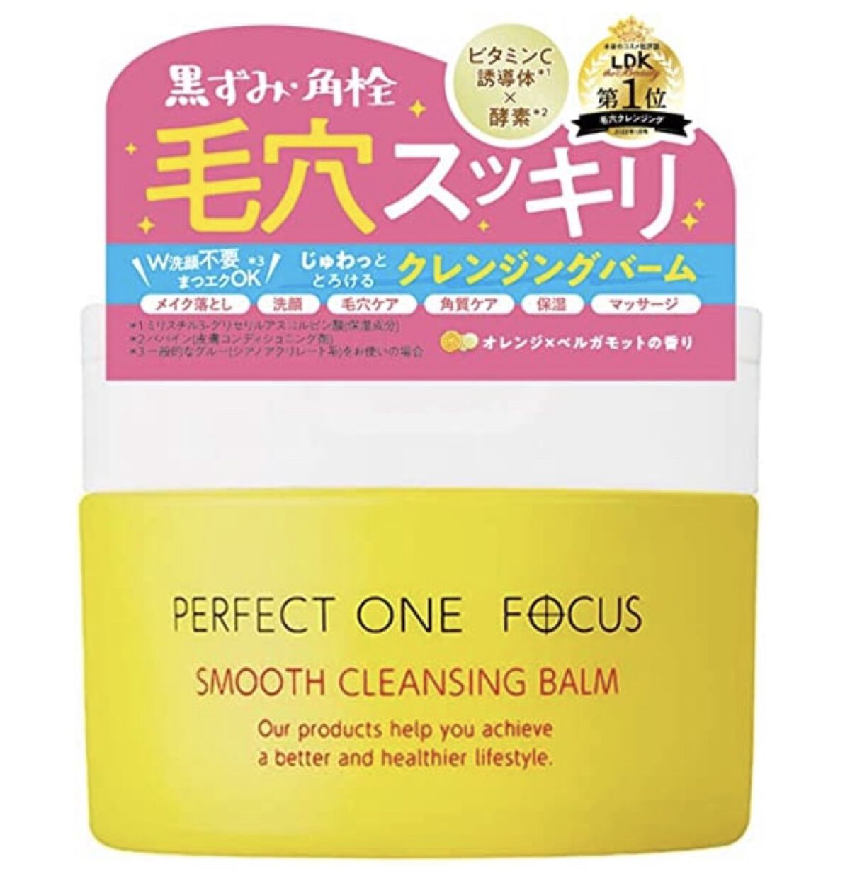 スムースクレンジングバーム/PERFECT ONE  FOCUS/クレンジングバームを使ったクチコミ（1枚目）