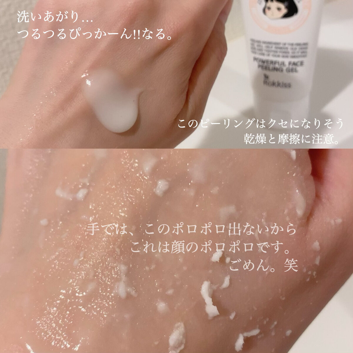 を使ったクチコミ（3枚目）