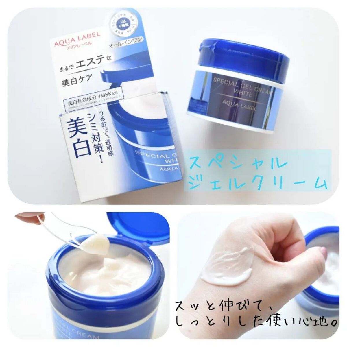 ブライトニングケア ローション M（医薬部外品）/アクアレーベル/化粧水を使ったクチコミ（2枚目）