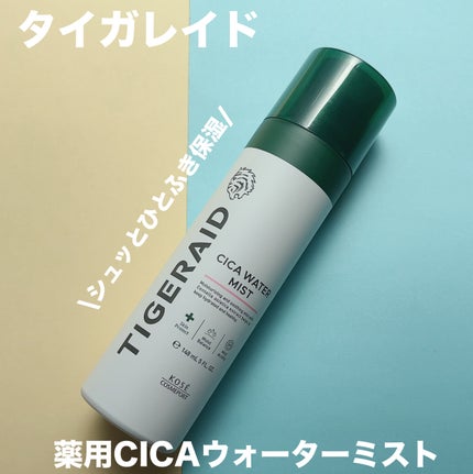 薬用 CICA ウォーターミスト/タイガレイド/ミスト状化粧水を使ったクチコミ(1枚目)